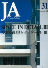 JA No.31 1998年秋号